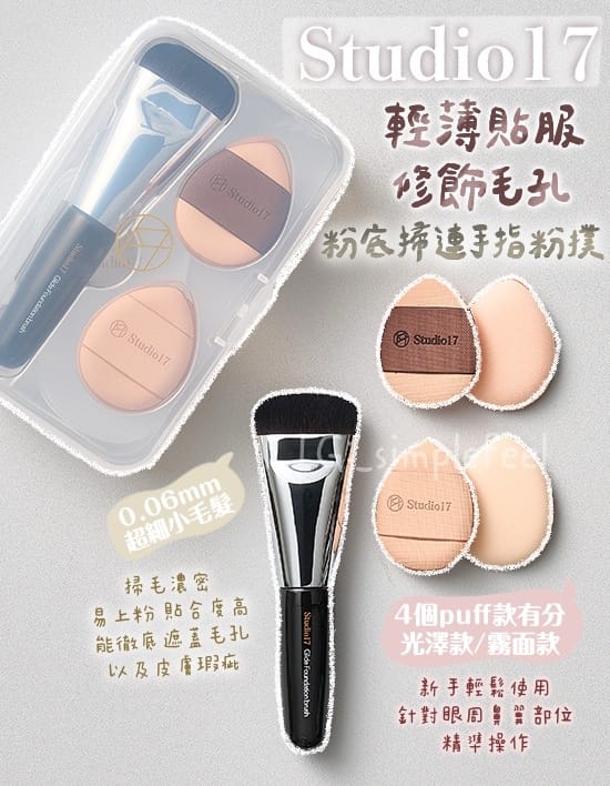 美加墨世界杯官网 欧姿蔓美妆用品7件套